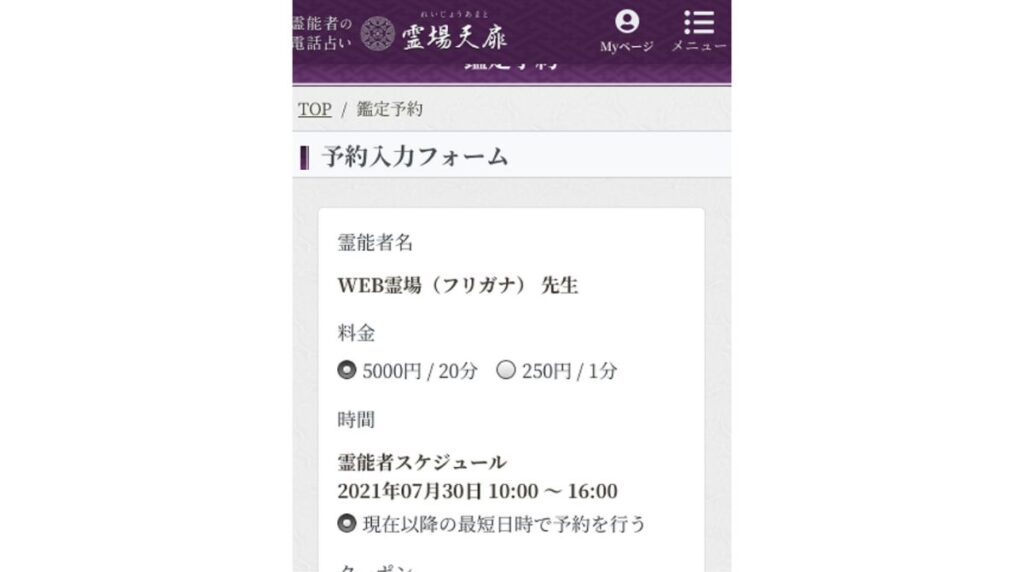 今すぐ鑑定可能4