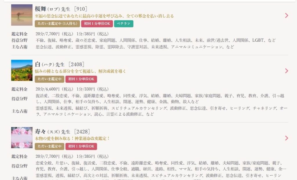 プロフィールが詳細でわかりやすい