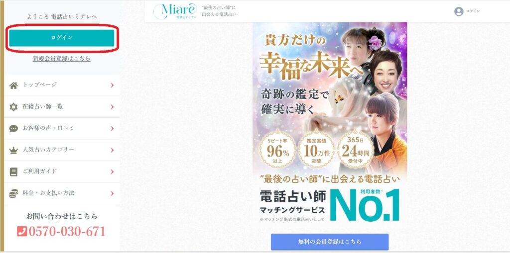 ログイン (1)