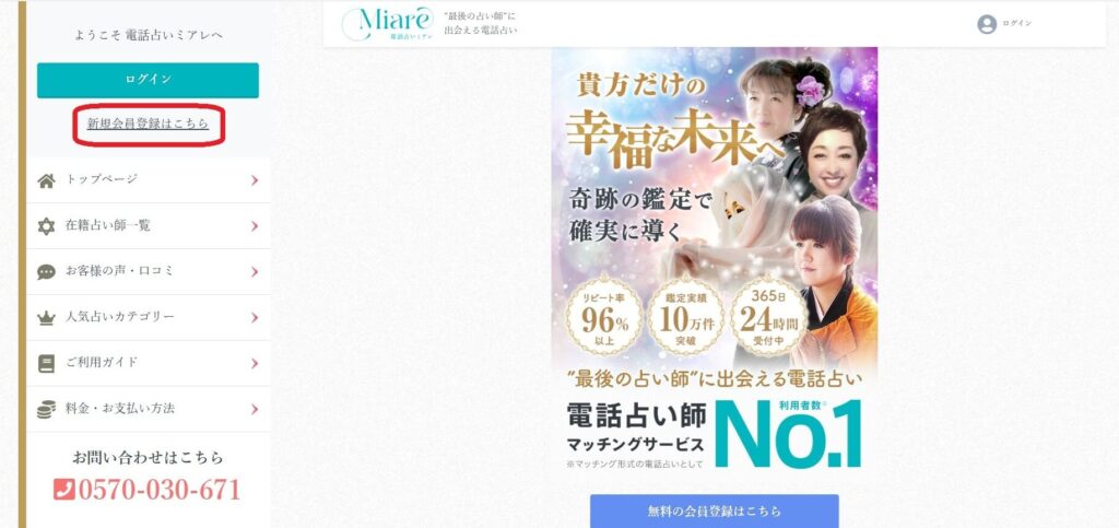 新規登録