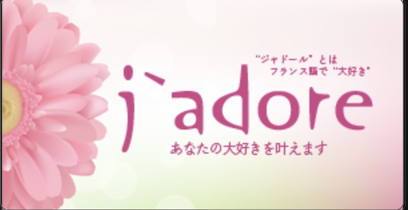電話占いジャドールバナー
