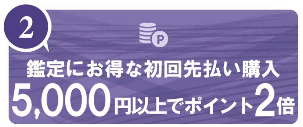 占い館千里眼＆ヴェルニ初回払い2倍ポイント