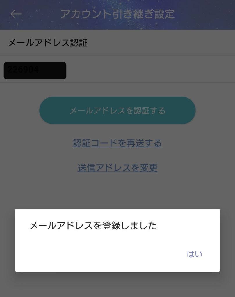 リスミィ会員登録9