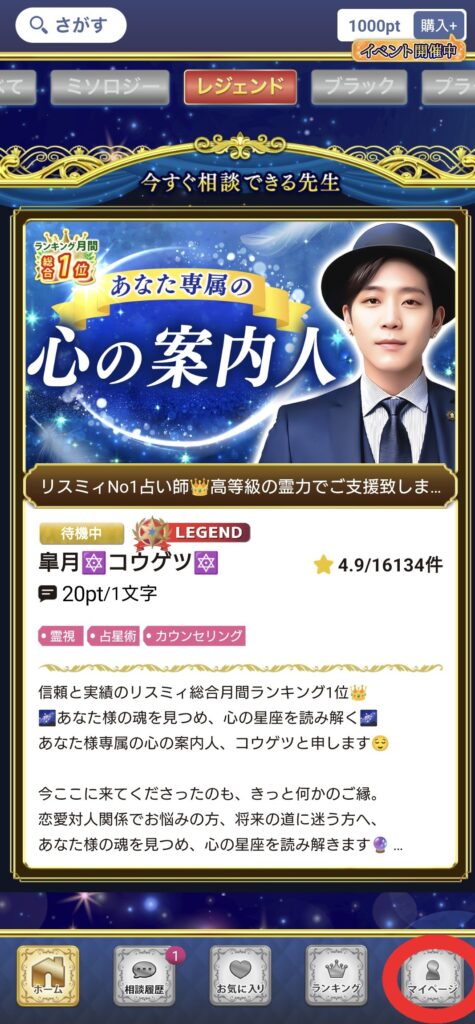 リスミィトップページ