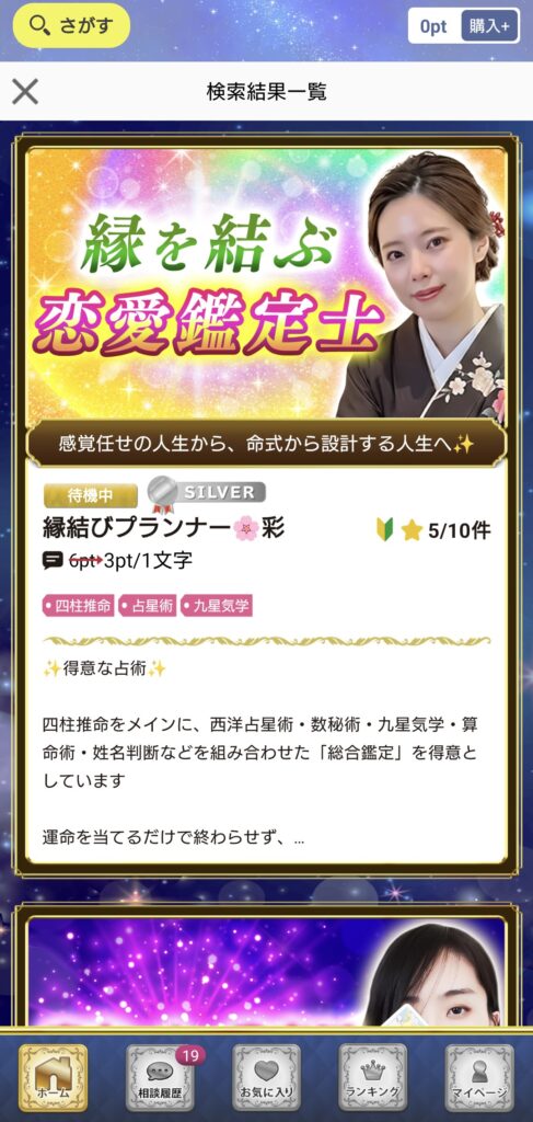 リスミィ検索結果