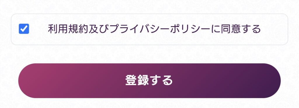 電話占いルチア新規登録4