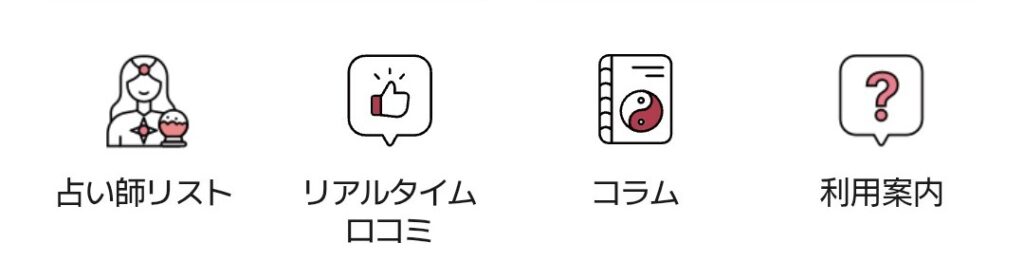 電話占いサジュナルのコラム