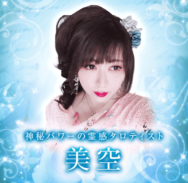 美空先生