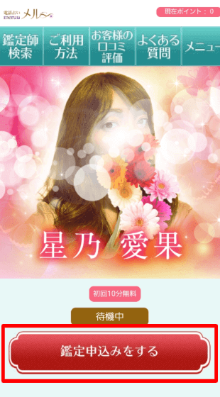 鑑定開始