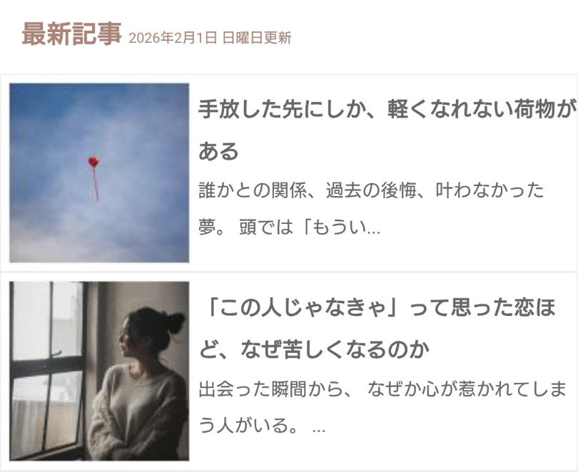 電話占いアリス無料コラム