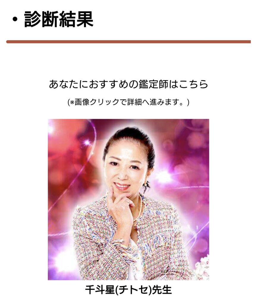 電話占いアリス相性診断3