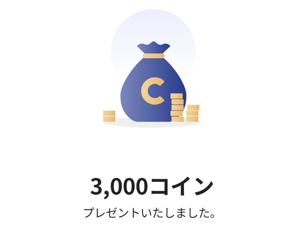 電話占いホンカフェ初回特典