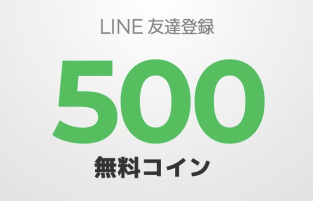 電話占いホンカフェLINE登録