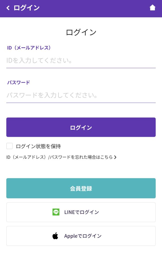 電話番号ホンカフェログイン画面