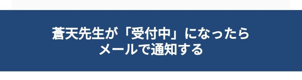 電話占いマジョルカメール通知