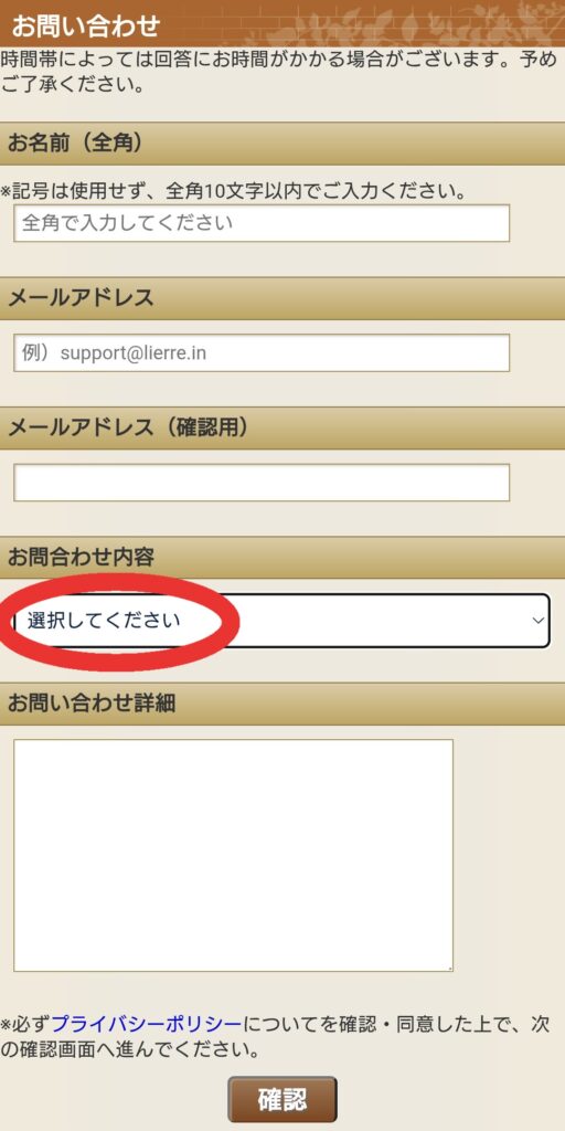 電話占いリエル退会2