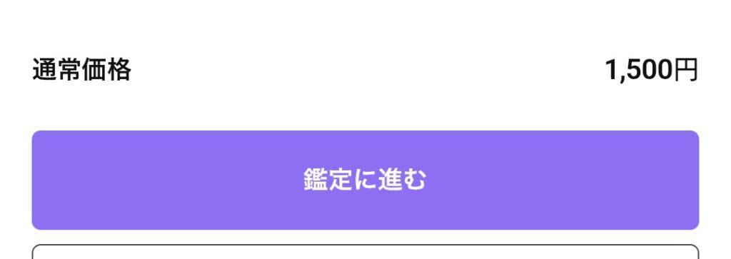 LINE占い自動鑑定2