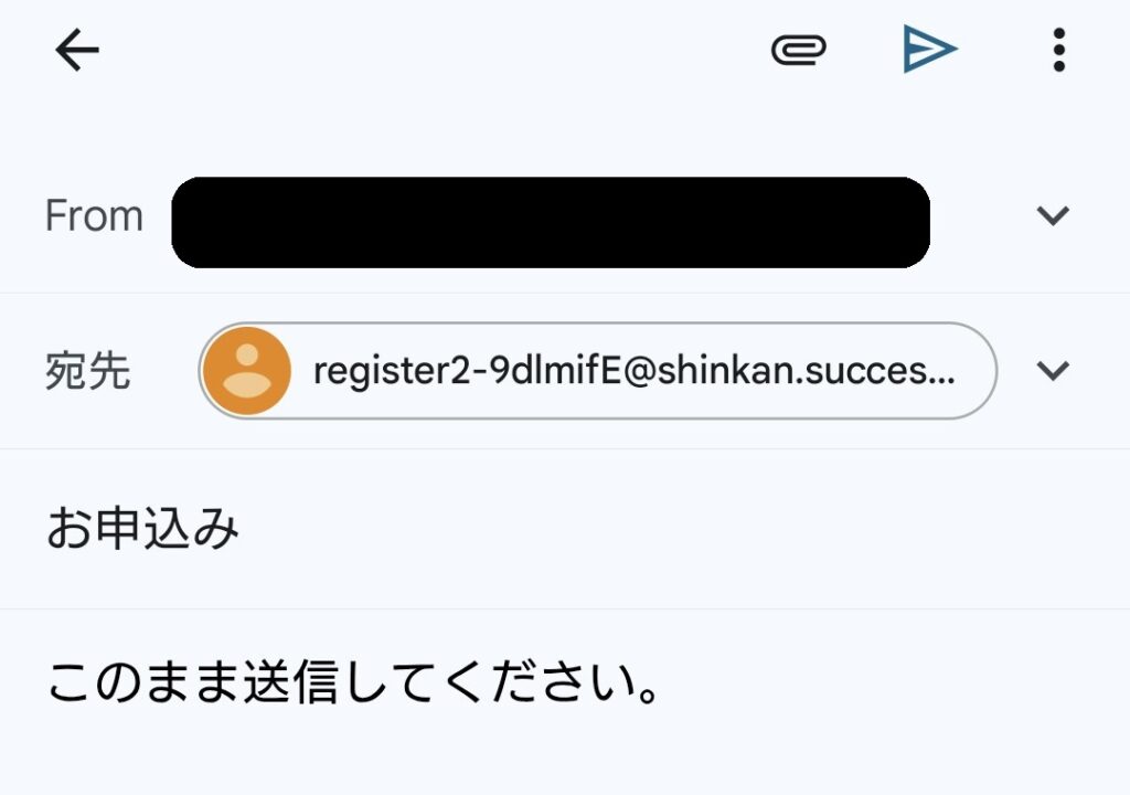 サクセスフォーチュン会員登録5