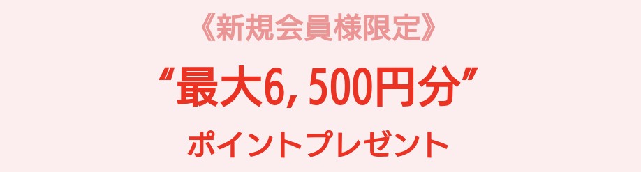 電話占いウィッシュ初回特典