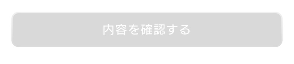 電話占いウィッシュ退会内容確認