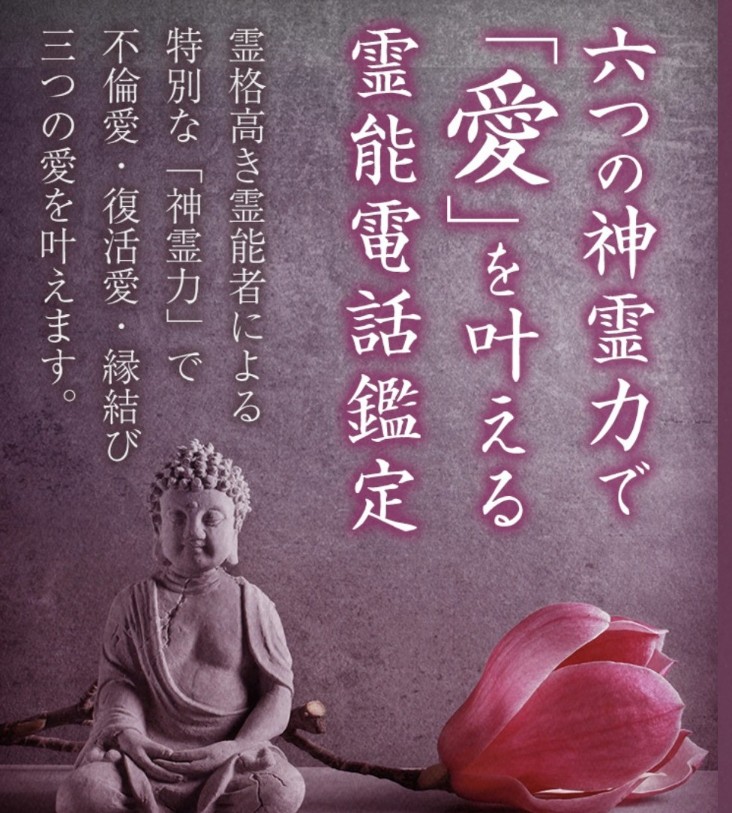 六神通バナー