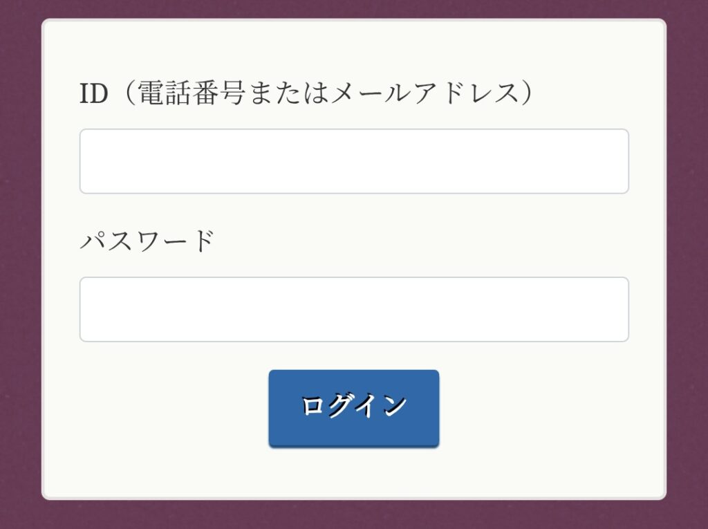 六神通ログイン2