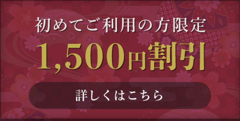 電話占い六神通初回特典