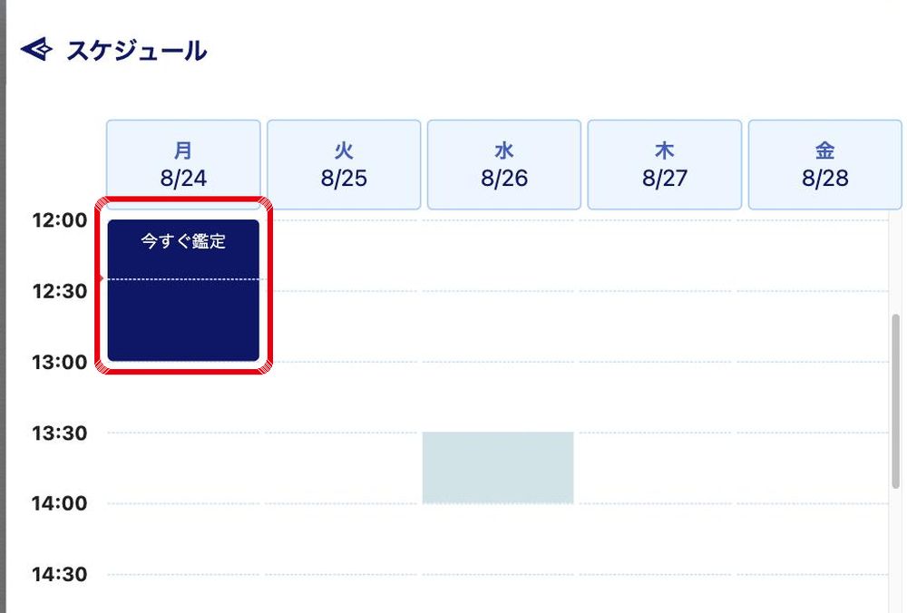 電話占いポラルカのスケジュールから希望日程を選ぶ