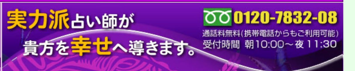 電話占いアイネ公式サイト